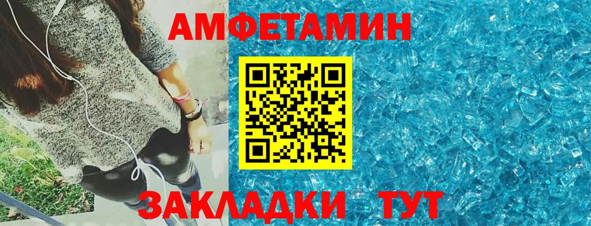 АМФЕТАМИН Розовый Сергиев Посад