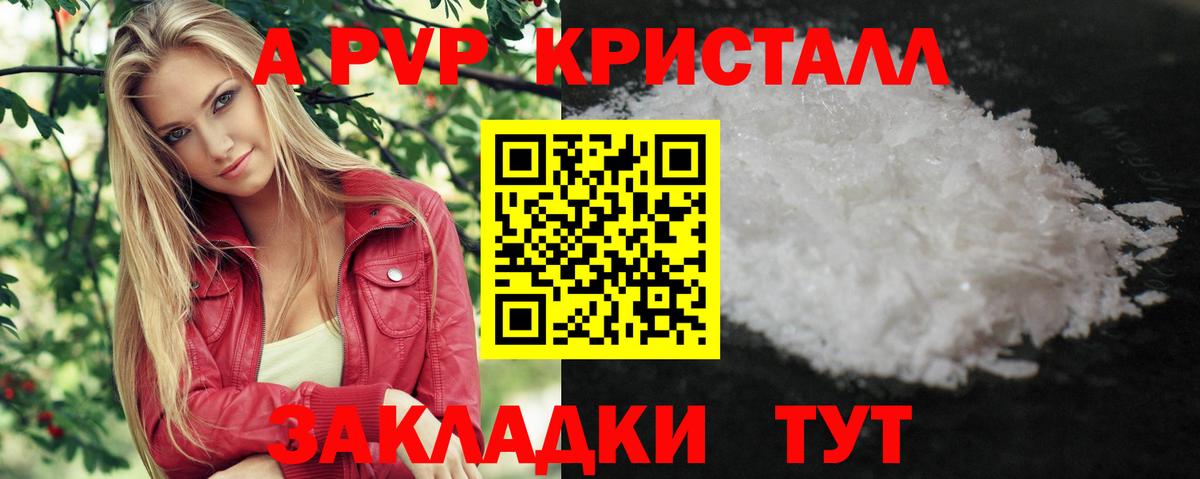 Alpha-PVP Crystall Сергиев Посад