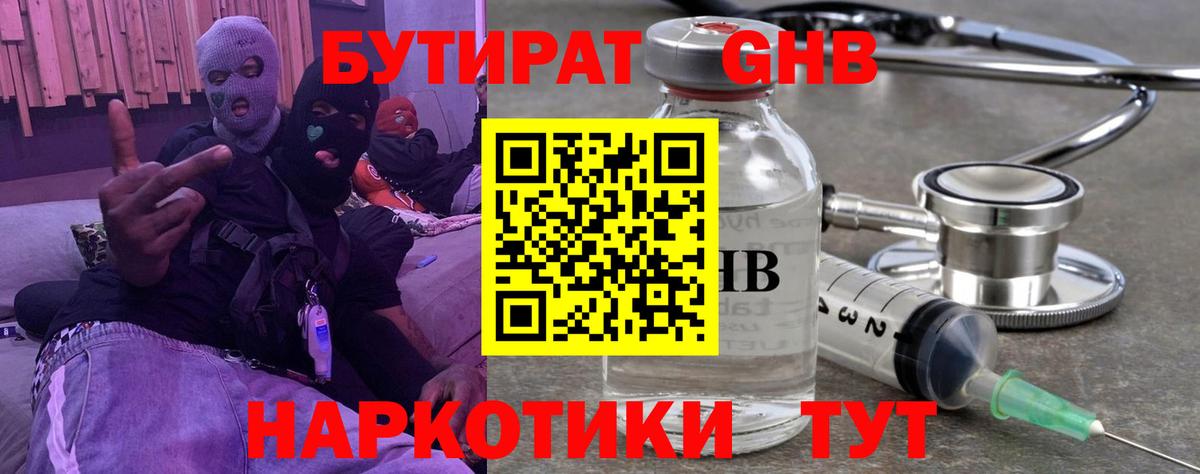 Бутират  БУТИРАТ буратино  Вход с VPN  Сергиев Посад 