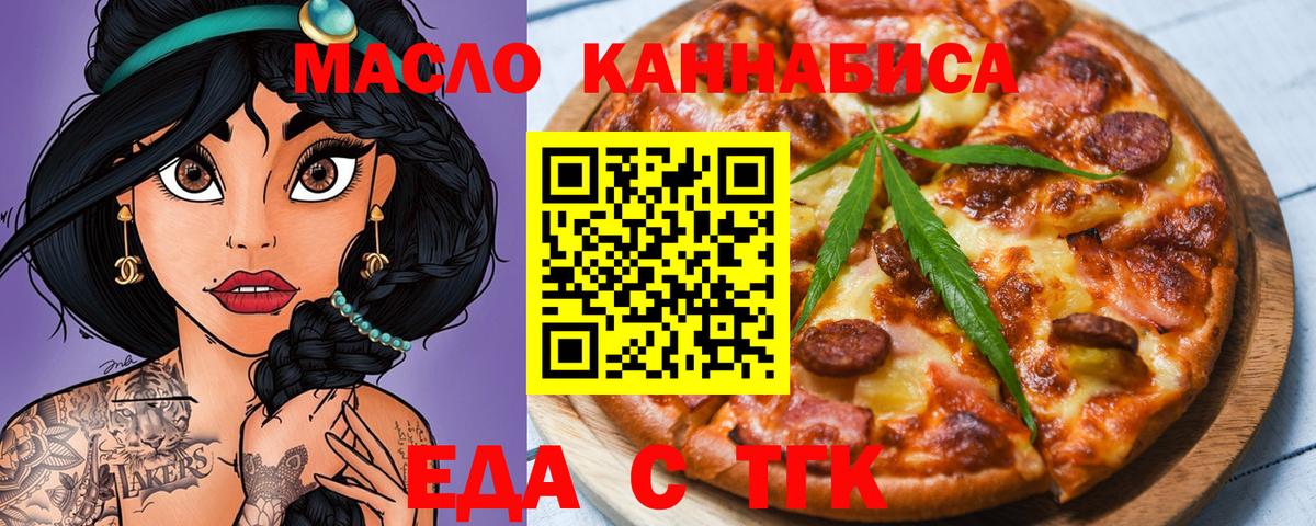 Печенье с ТГК марихуана  Вход с VPN  Сергиев Посад 
