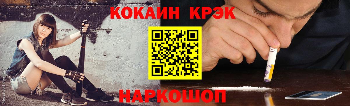 COCAIN 99% Сергиев Посад