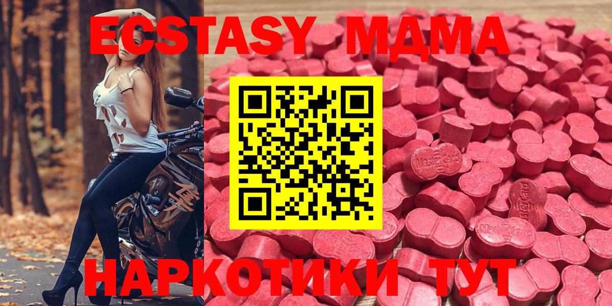 ЭКСТАЗИ  Ecstasy круглые  Вход с VPN  Сергиев Посад  ЭКСТАЗИ 280мг 