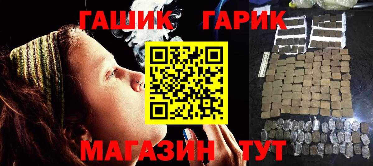 Гашиш Изолятор  Вход с VPN  ГАШ убойный  Сергиев Посад 