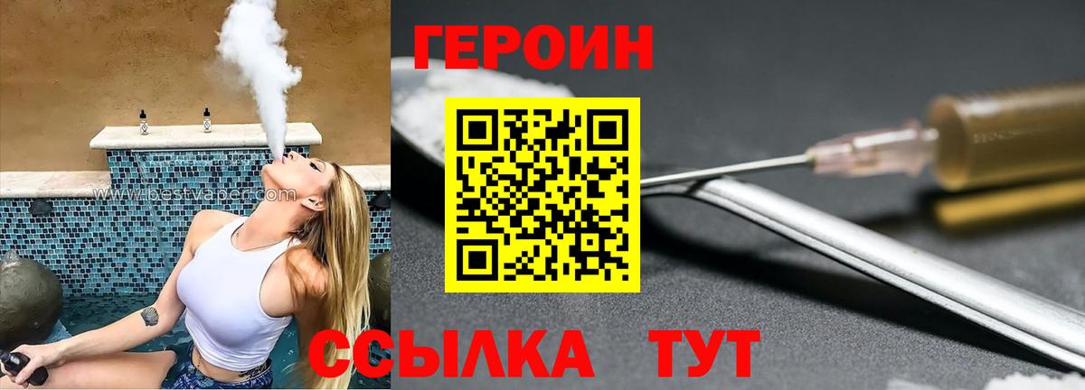 Сергиев Посад  ГЕРОИН VHQ  Вход с VPN 