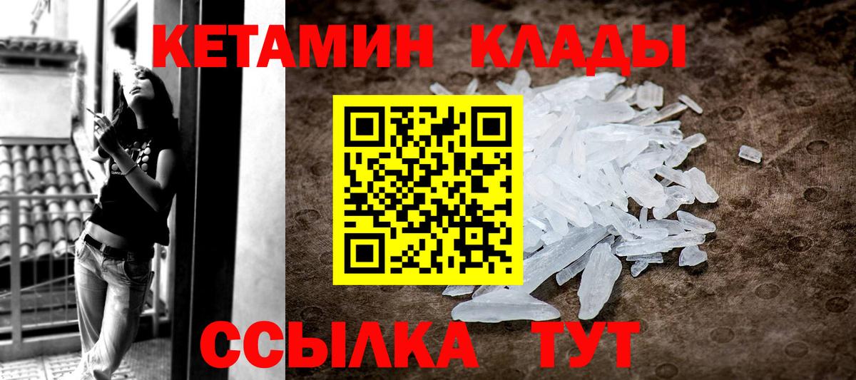 Кетамин ketamine  Вход с VPN  Сергиев Посад  Кетамин VHQ 