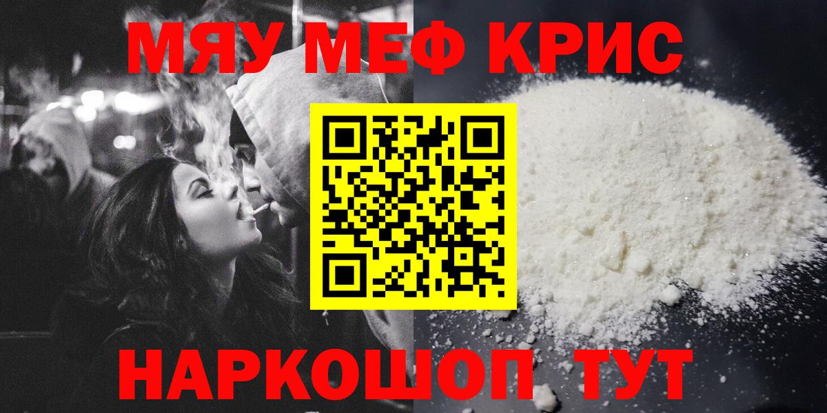 Сергиев Посад  Мефедрон  Вход с VPN  МЕФ  Мефедрон мяу мяу  Мефедрон мяу мяу 