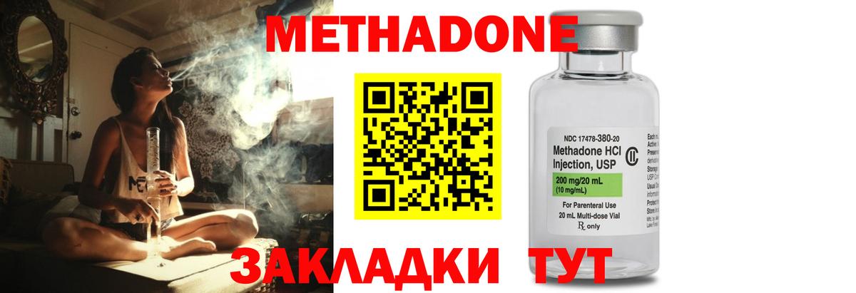 omg вход  Вход с VPN  МЕТАДОН белоснежный  Сергиев Посад  Метадон methadone 