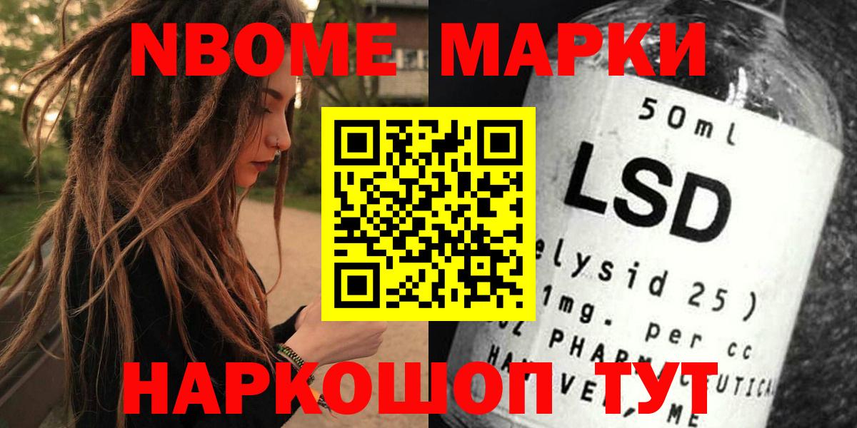 Сергиев Посад  Марки NBOMe 1500мкг  Вход с VPN 