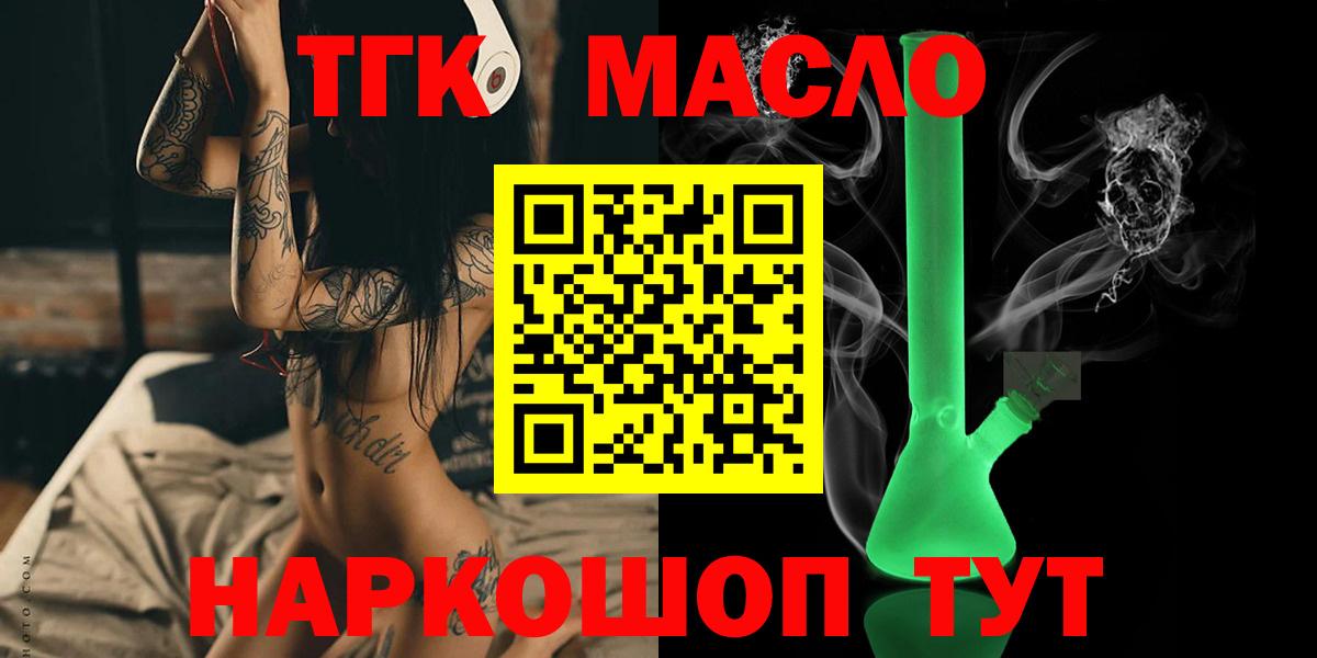 Сергиев Посад  что такое   Вход с VPN  Дистиллят ТГК Wax  Дистиллят ТГК вейп с тгк 